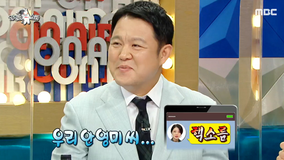 김구라에게 온 많은 축하 연락 중 영미의 한마디와 에피소드 클립 이미지