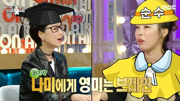 브레인 영미를 리스펙 하는 순수한 나미🐥의 에피소드 클립 이미지