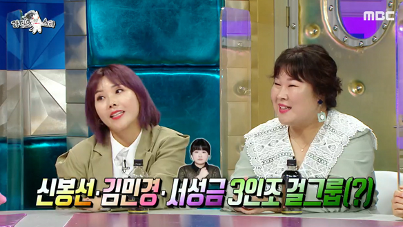 부캐 부자 신봉선의 원조 부캐? 민경과의 에피소드🤣 클립 이미지