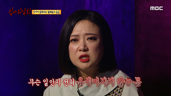 울산 학성동 월세방 ③ 낯선 여자의 웅얼거리는 소리 클립 이미지