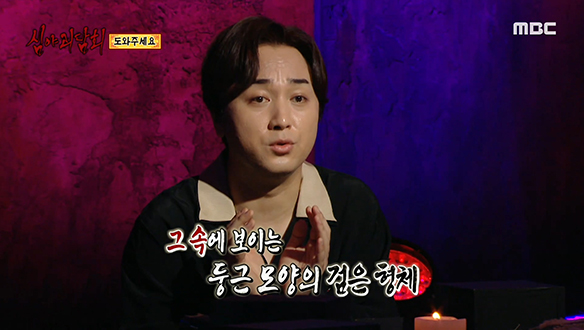 도와주세요 ① 아파트 화단에서 들리는 이상한 소리 클립 이미지