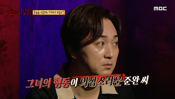 도와주세요 ② 알 수 없는 말과 함께 꿈쩍 않는 여자 클립 이미지