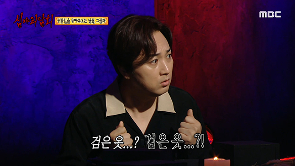 도와주세요 ④ 감쪽같이 사라져버린 검은 옷의 남자 클립 이미지