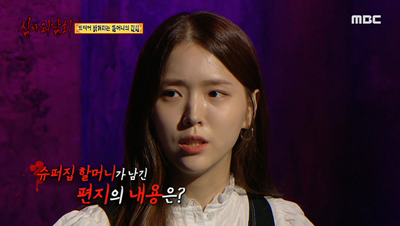 외갓집에서 ④ 슈퍼집 할머니가 남긴 편지 클립 이미지