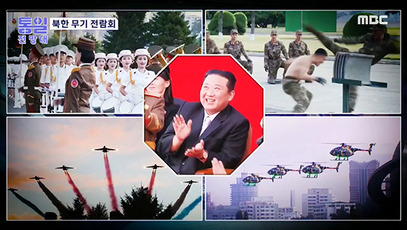 [2021-10-16 976회] 북한 신무기 총집결 전람회 연 이유