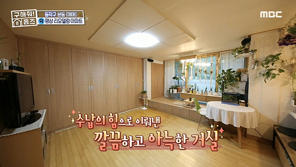 <동작구 본동 동작구만! 평상 휴식 실시!> 이 집에선 무조건 휴식만 취합니다!