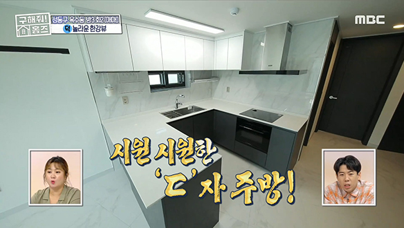 <성동구 옥수동 옥수동 놀라운 한강뷰> 쾌적하고 시원시원한 'ㄷ'자 주방 아주 NICE~♬