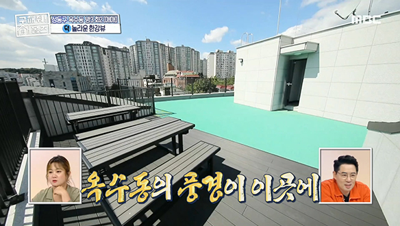 <성동구 옥수동 옥수동 놀라운 한강뷰> 옥수동 풍경 품은 공용 옥상까지! 아주 NICE~♬