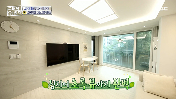 <서대문구 천연동 초록 거실 뷰가 탑 하우스> 1층 뷰의 신세계! 초록초록~한 거실뷰가 탑!