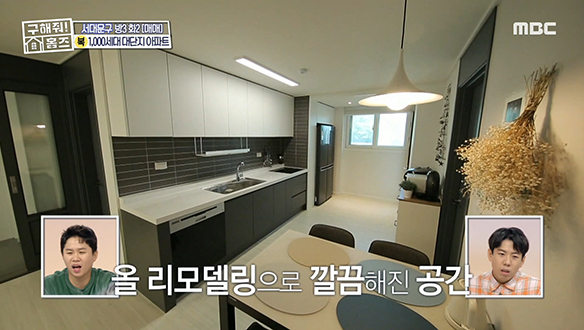 <서대문구 천연동 초록 거실 뷰가 탑 하우스> 호불호 없는 화이트&그레이 톤으로 ALL 리모델링!