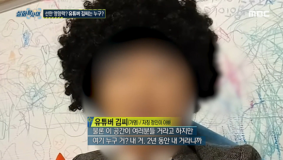 유튜버 김씨가 정인이 갤러리를 만든 이유는? 클립 이미지