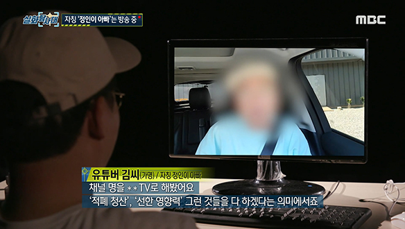 자칭 '정인이 아빠'의 두 얼굴 클립 이미지