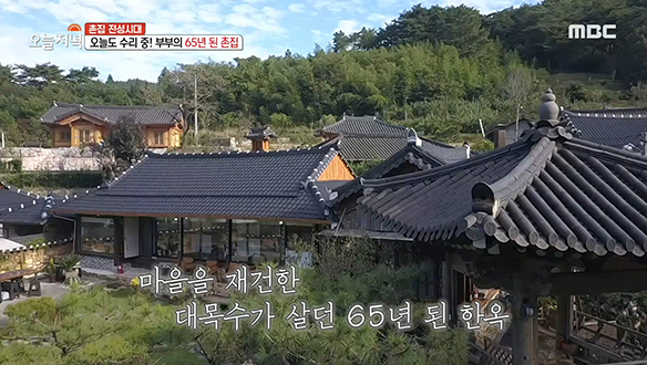 한 폭의 그림 같은 정원이 반겨주는 '65년 된 촌집' 클립 이미지