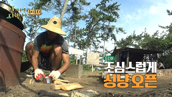 성냥 쓸 줄 모르는 전태풍의 인생 첫 불 피우기 도전♨ 클립 이미지