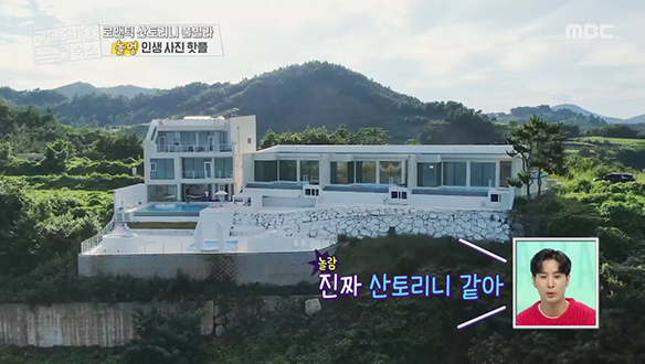 <로맨틱 산토리니 풀빌라> 여기 HOXY 그리스인가요..? 클립 이미지