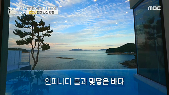 <로맨틱 산토리니 풀빌라> 바다가 내 눈앞에! 놀멍 하기 딱 좋은 뷰 클립 이미지