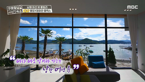 <남해 어선뷰 풀빌라> 한 폭의 그림 같은 어선 뷰가 바로 눈앞에! 클립 이미지