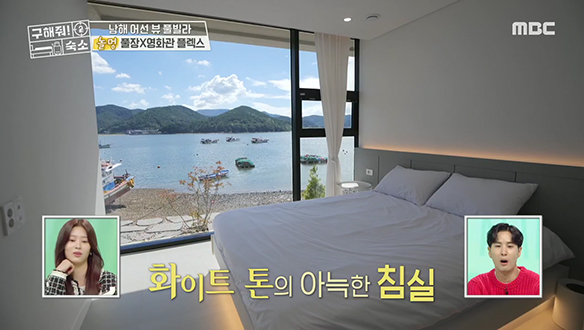 <남해 어선뷰 풀빌라> 거실부터 침실&욕실 모두 어선 뷰와 함께..★ 클립 이미지