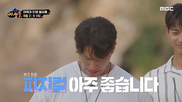 한우를 걸고 펼치는 야육대 단체 팔씨름♨