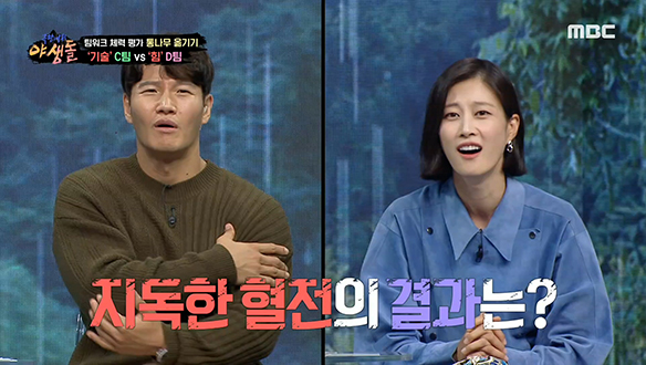 기술과 힘의 대결! 혼신의 힘을 다한 통나무 옮기기!