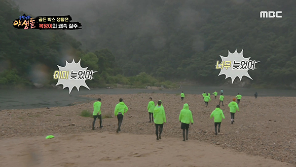 팀 점수가 걸린 골든 박스를 향한 쾌속 질주!