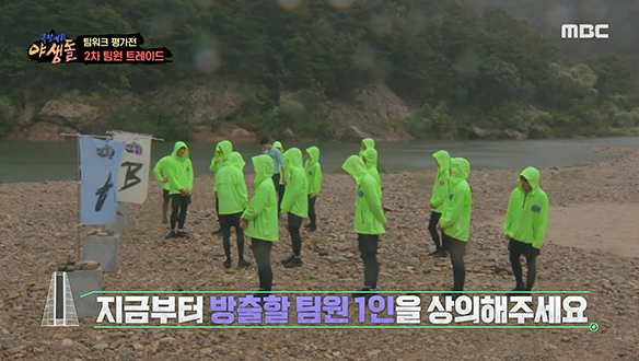 누구도 예상치 못한 2차 팀원 트레이드 개시!