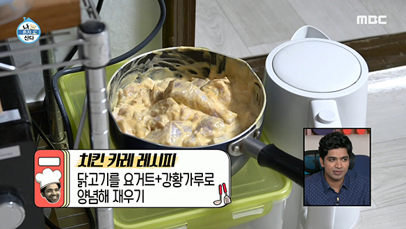 인도 현지 맛을 그대로 살린 아누팜표 치킨 카레 레시피!