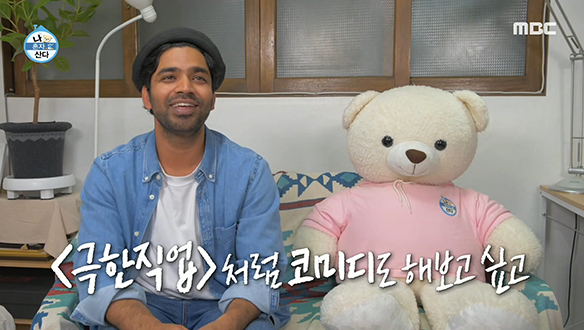 아누팜 트리파티(Anupam Tripathi)의 아름다운 날은 지금부터!