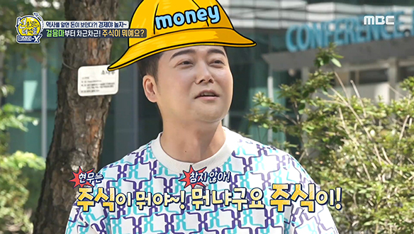 "주식이 뭐예요?" 주식 투자도 걸음마부터 차근차근!