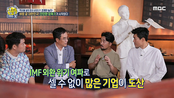 벼랑 끝 대한민국, 잔인한 암흑기가 시작되다