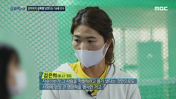 아픔을 이겨내기 위해 용기를 낸 열여섯 소녀