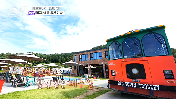 <레트로 카라반 캠핑장> 춘천에서 미국 레트로 감성을 그대로...☆ 클립 이미지