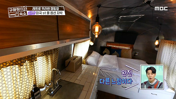 <레트로 카라반 캠핑장> 카라반이라고 믿기지 않는 널찍한 내부까지! 클립 이미지