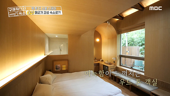 <백 투 더 스쿨 스테이> 학교 구조를 그대로 살린 독특한 인테리어로 과거 여행 Unlock! 클립 이미지