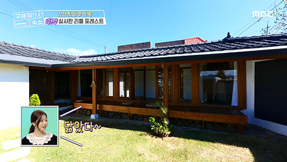 <감성 툇마루 한옥> 옛것과 새것이 공존하는 실사판 리틀 포레스트♧ 클립 이미지