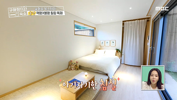 <숲페셜 북스테이> 메마른 감성 설레게 하는 나만의 숙소♡ 클립 이미지