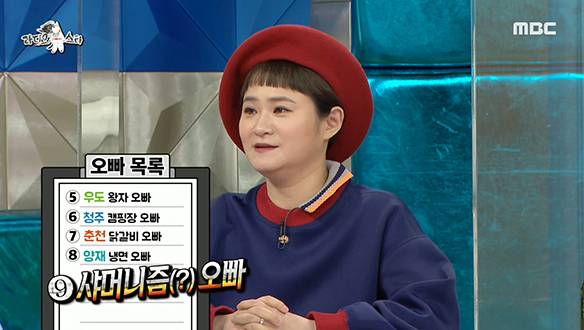 위기일발의 순간 김신영을 도와주는 미스터리한 오빠들 클립 이미지