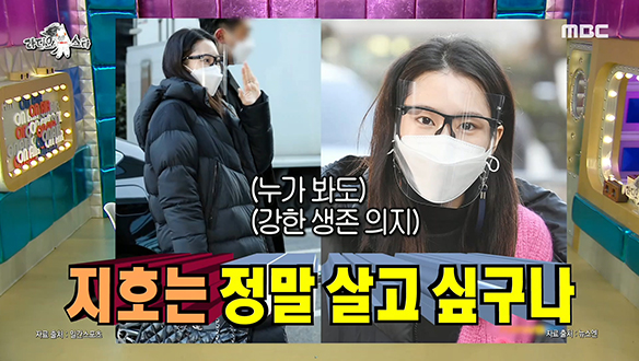 오마이걸 지호, 누구보다 방역에 진심인 이유는? 클립 이미지