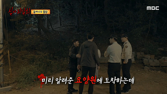 할머니의 돌탑 ① 실종된 할머니를 찾기 위해 산으로 향한 사람들 클립 이미지