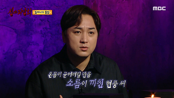 할머니의 돌탑 ② 돌탑을 바라본 채 그대로 돌아가신 할머니 클립 이미지