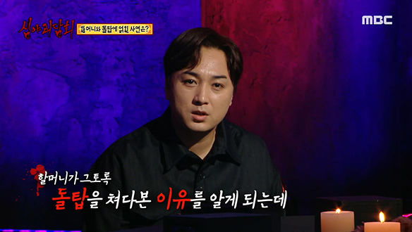 할머니의 돌탑 ④ 할머니와 돌탑에 얽힌 사연은? 클립 이미지