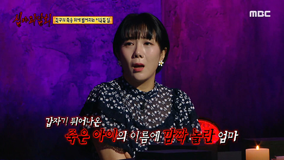 한밤의 소꿉놀이 ② 아이의 방에서 들리는 의문의 소리 클립 이미지