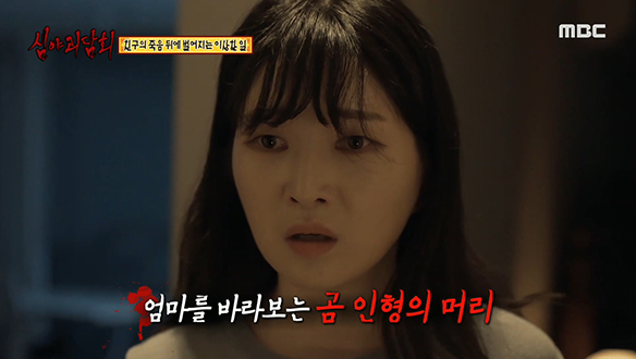 한밤의 소꿉놀이 ③ "서윤이 여기 있잖아" 클립 이미지