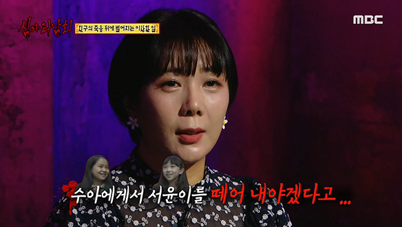 한밤의 소꿉놀이 ④ 무당집으로 향한 아이의 엄마 클립 이미지