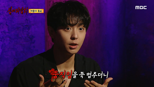 사람의 형상 ② 고장 난 시계에서 들려오는 종소리 클립 이미지