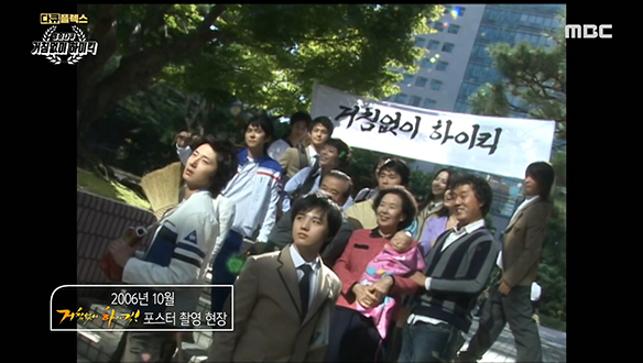 2006년 10월, 거침없이 하이킥 전설이 시작되다.