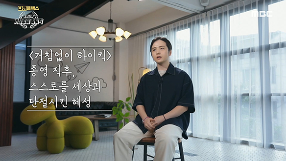 깊고 어두웠던 배우 김혜성의 뒤늦은 방황