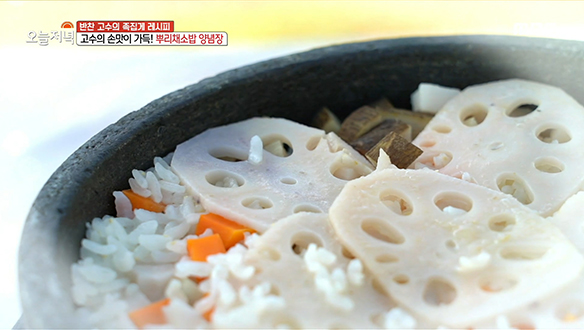 가을 제철 연근으로 만드는 영양 듬뿍 '연근 뿌리채소밥' 클립 이미지