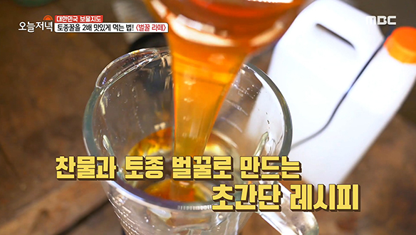 자연산 벌꿀 '석청'을 2배 맛있게 먹는 법! 클립 이미지