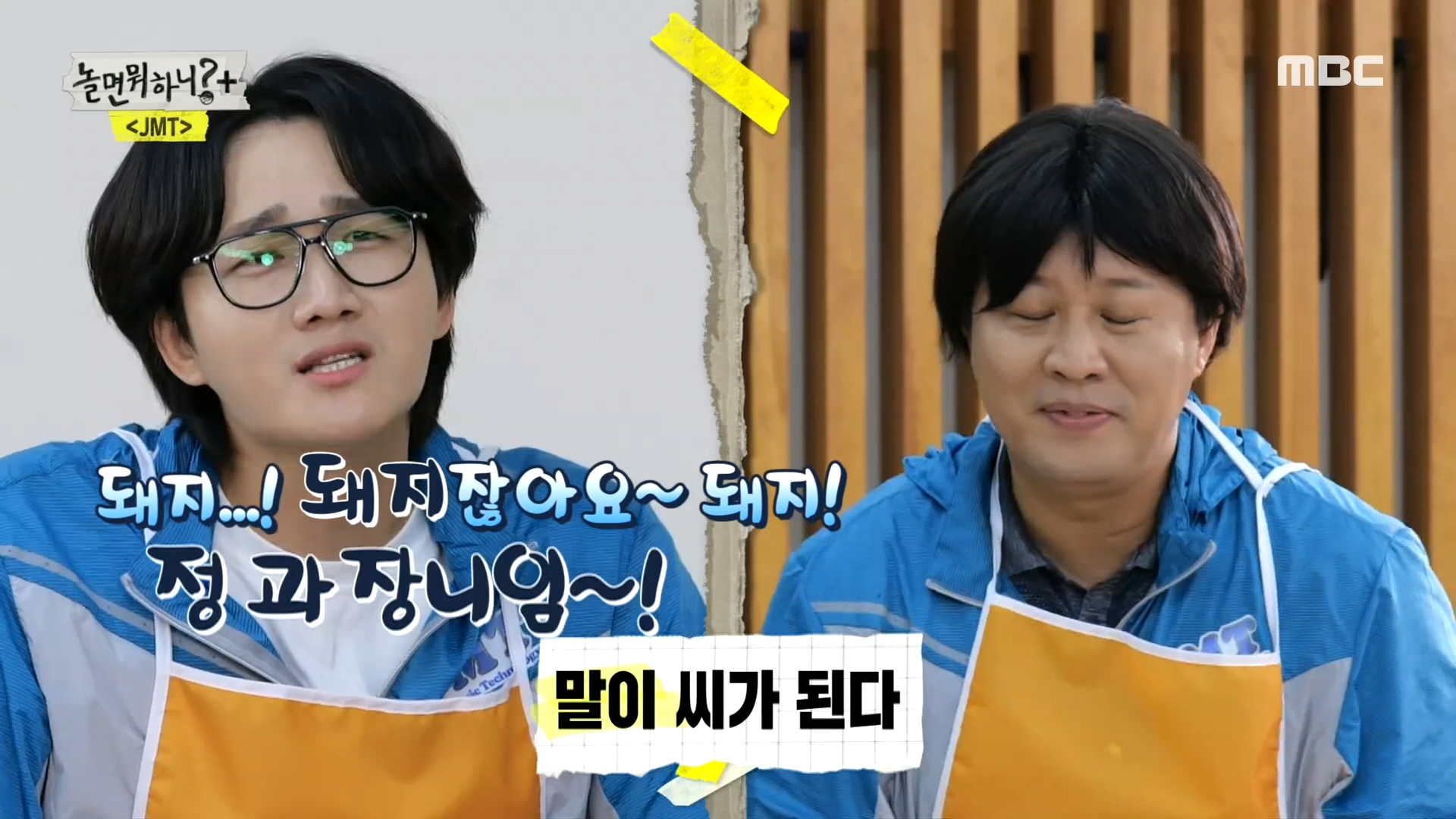 연기 장인 정준하 과장을 못 따라가는 이용진의 얕은(?) 지식 클립 이미지